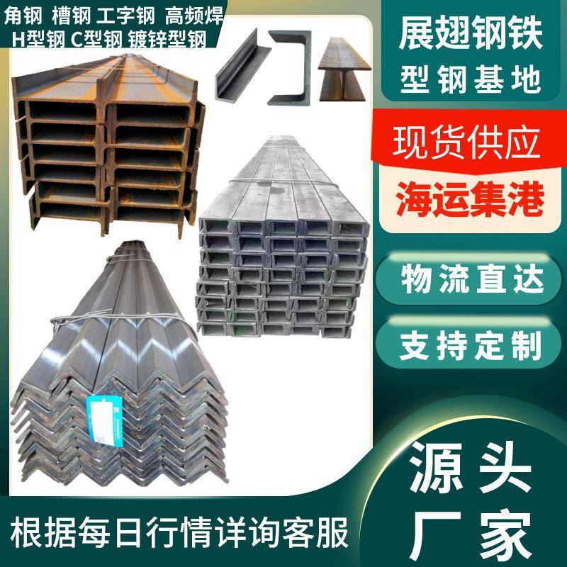 H型钢钢结构横梁立柱镀锌黑工角U槽C型幕墙建筑钢高频焊H型钢