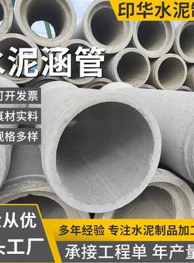 水泥管涵管压力管砼管2级DN1200*3000II级二级承插式钢筋混凝土管