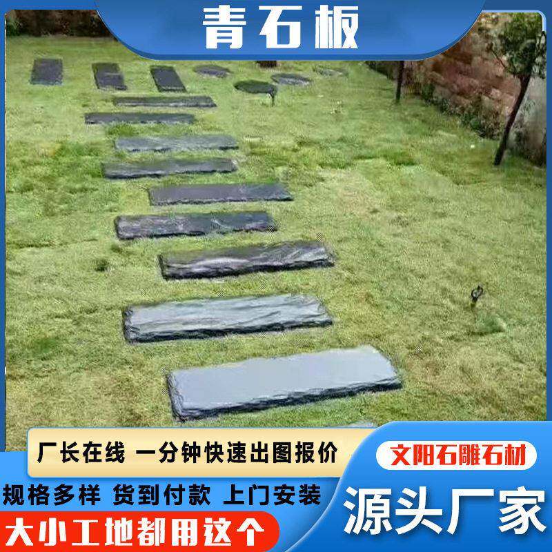 台阶墙面天然青石板石材庭院花园地铺石板防滑仿古户外地板砖