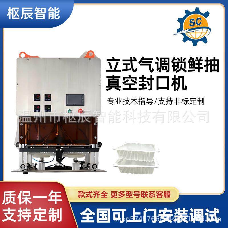 预制菜气动封口机鸭货熟食锁鲜盒充氮气封膜机一出四台式覆膜机,办公设备/耗材/相关服务,封口机,淘宝优惠券,粉丝福利购,淘宝优惠卷