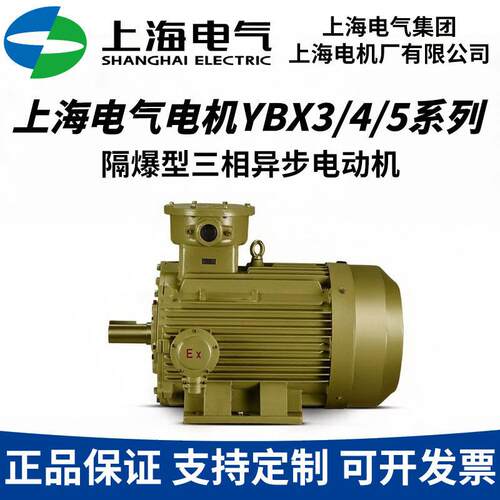 上海电气电机厂YBX3-160M1-211W380V50Hz支持B3B5V1B35等安装