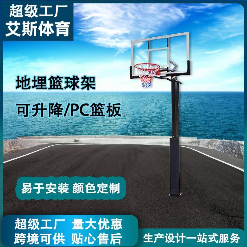 可升降篮球架室外地埋式方管篮球框室内外青少年成人可调节篮球筐