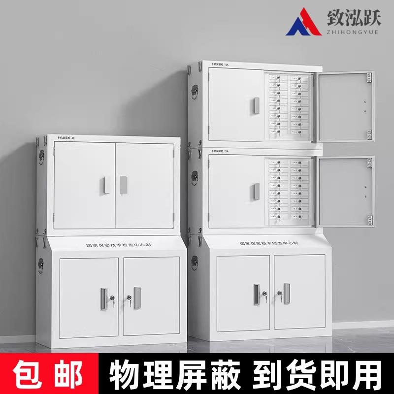 手机信号物理屏蔽柜5G考场部门单位员工会议室带锁壁挂存放保密柜