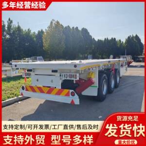 境外供应13米平板运输半挂车普货运输大板车14米集装箱运输半挂车
