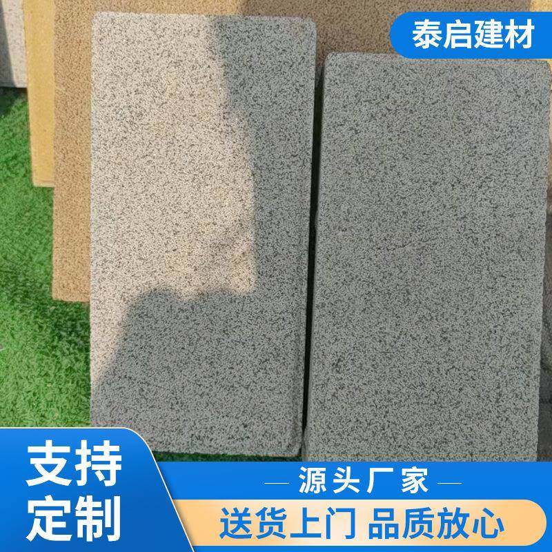 市政工程公园人行道广场芝麻灰PC砖仿花岗岩PC砖厂家,基础建材,轻质砖,淘宝优惠券,粉丝福利购,淘宝优惠卷