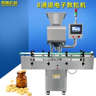 片剂电子数粒装瓶机胶囊糖果全自动数粒机多通道智能光电数片机