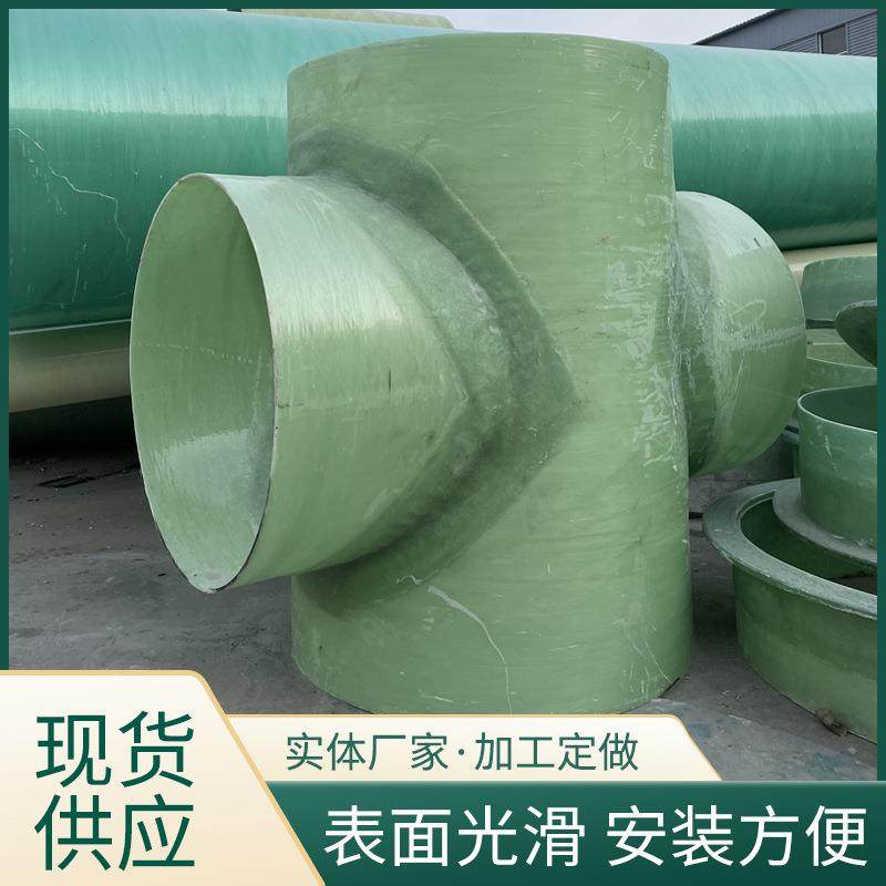 玻璃钢法兰管件手糊弯头管道连接件喷淋塔连接管道三通四通弯头,标准件/零部件/工业耗材,波纹管/金属软管/塑胶软管,淘宝优惠券,粉丝福利购,淘宝优惠卷