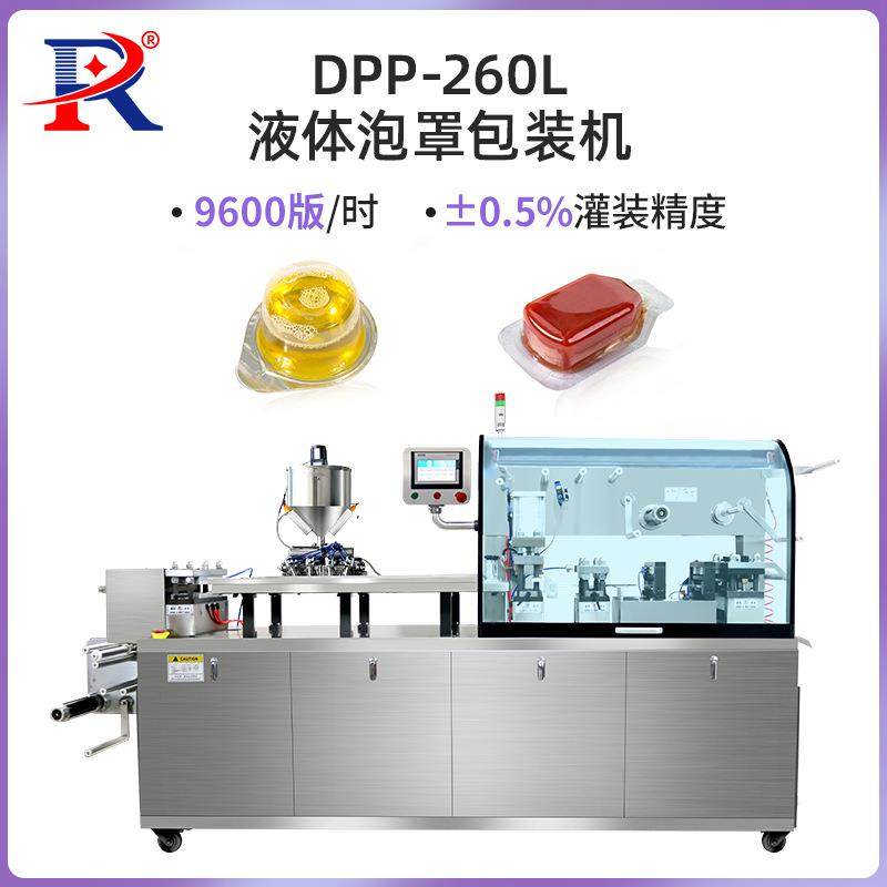 全自动黄油蜂蜜平板式液体铝塑泡罩包装机番茄酱橄榄油泡罩机,办公设备/耗材/相关服务,包装机,淘宝优惠券,粉丝福利购,淘宝优惠卷