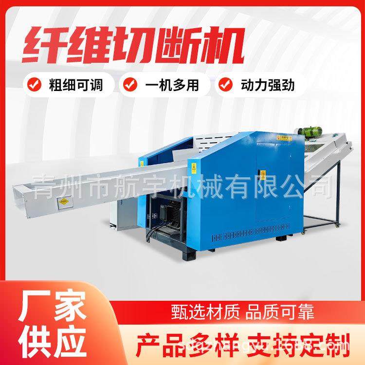 纱线切断机纤维切断机回丝纤维切断机价格出售,纺织面料/辅料/配套,其他纺织机械,淘宝优惠券,粉丝福利购,淘宝优惠卷
