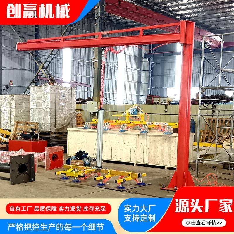 气动悬臂吊厂家现货车间真空吸盘吊具钢板激光切割上下料吸盘