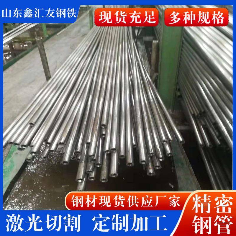 45号无缝精密钢管冷拔精轧光亮精密钢管切割精密无缝管厂
