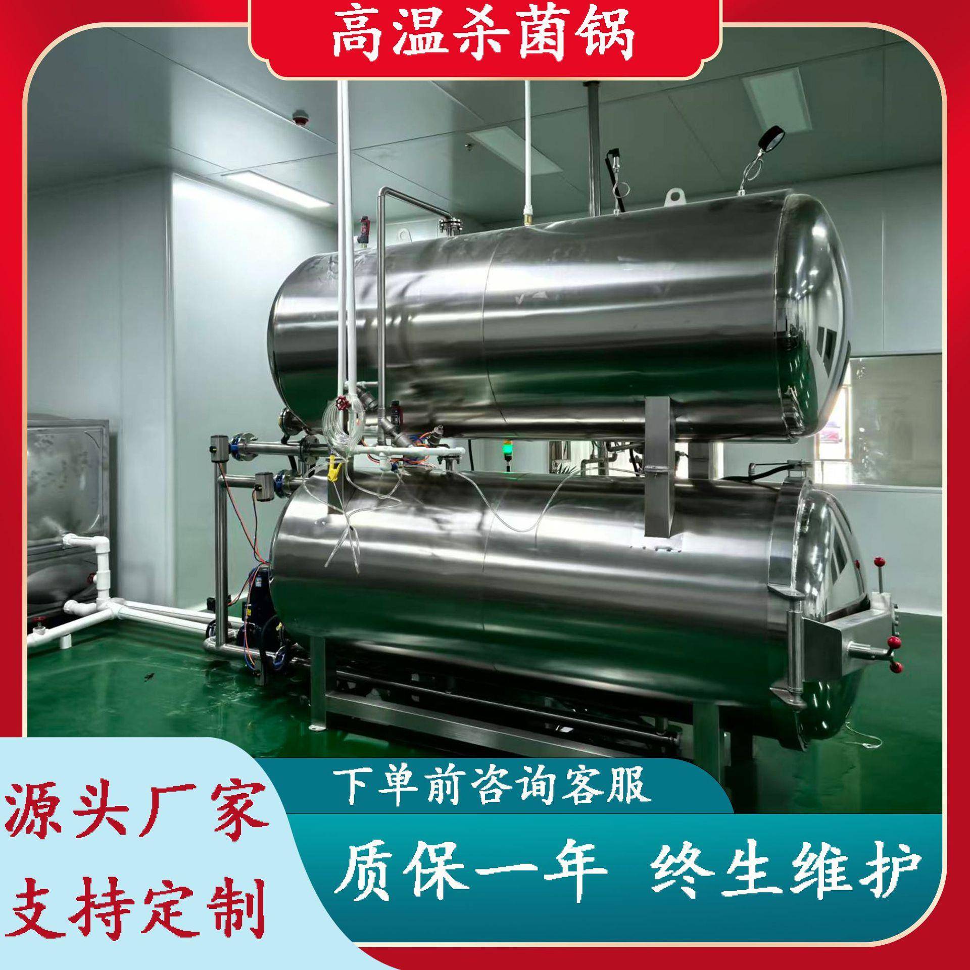 杀菌锅烤鸭蛋杀菌锅鱼胶头休闲食品杀菌釜真空包装卤肉杀菌锅