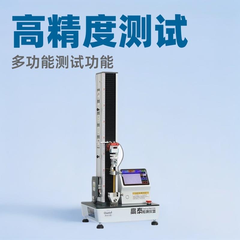 电子万能材料拉力试验机高精度外置传感器QM-1191