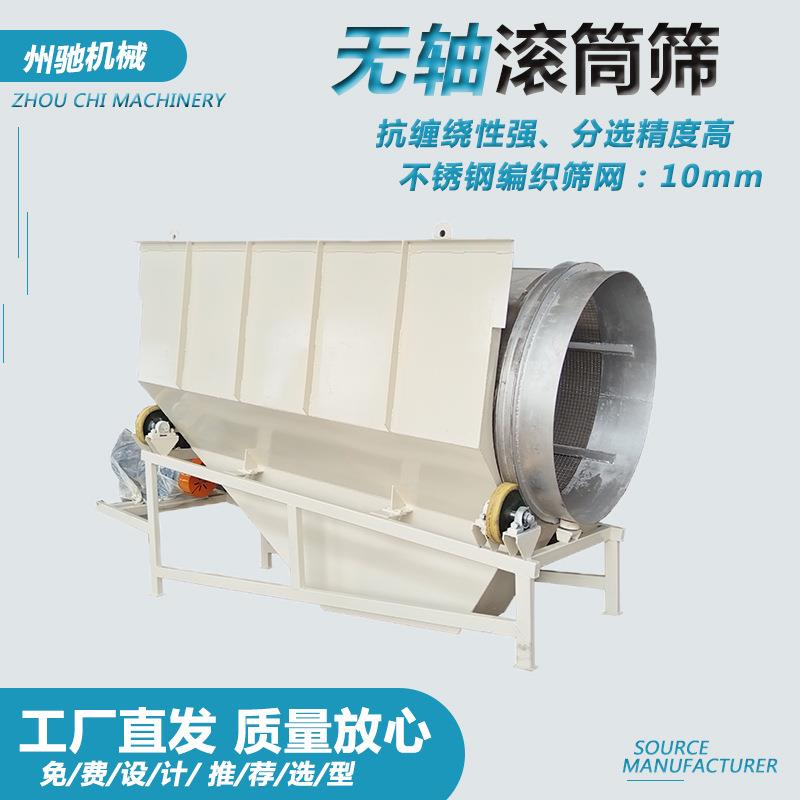 GTS矿用无轴滚筒筛滚筒式筛分机建筑工地砂石分离垃圾处理振动筛