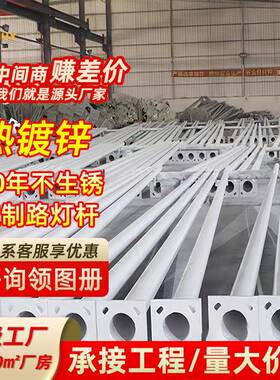 中山太阳能户外照明led路灯杆厂家6/8/9米热镀锌篮球场操场灯柱