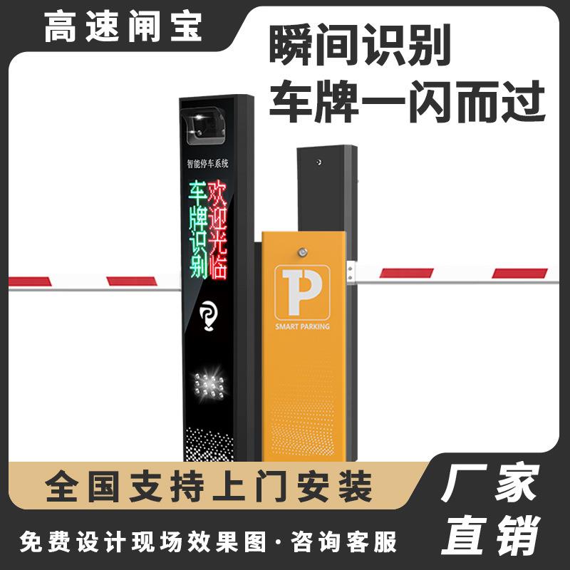栅栏道闸直流无刷停车场智能车牌识别系统小区自动收费直杆