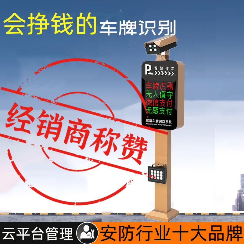政企部门采购车牌识别设备机景区停车场收费系统支持上门安装调试