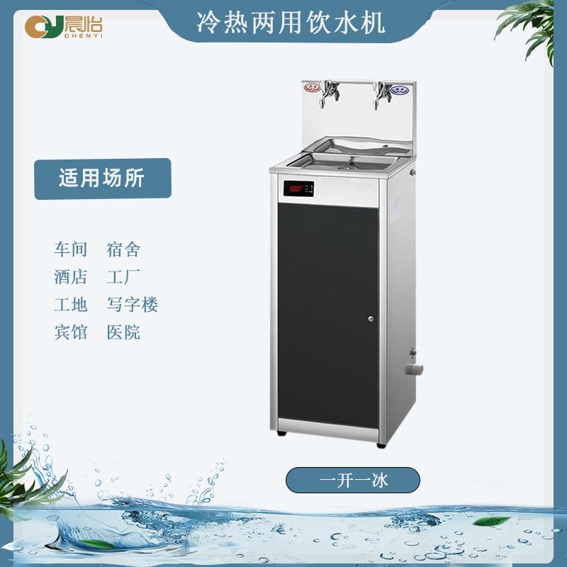 供应饮水机冷热两用车间立式商用即热过滤饮水机冷热两用