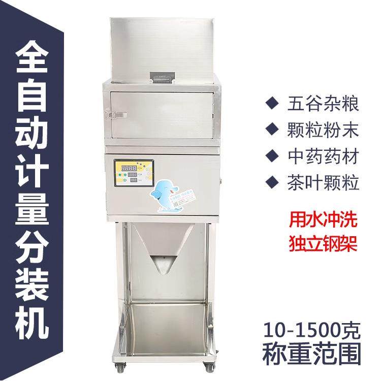 供应小型自动分装机红枣枸杞定量灌装机大米杂粮多功能分装机,办公设备/耗材/相关服务,包装机,淘宝优惠券,粉丝福利购,淘宝优惠卷