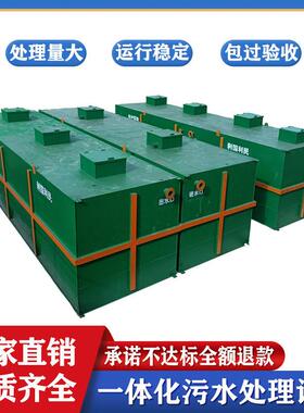 一体化污水处理设备一体机制厂小区农村生活医院小型污水处理器