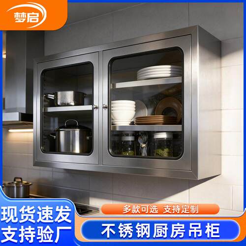 304不锈钢厨房吊柜橱柜碗柜浴室阳台收纳柜盘碟储物柜挂墙式壁柜