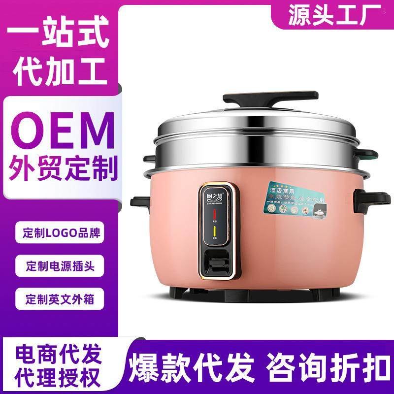 工厂商用老式加厚电饭煲大容量不粘锅防夹生饭店餐饮