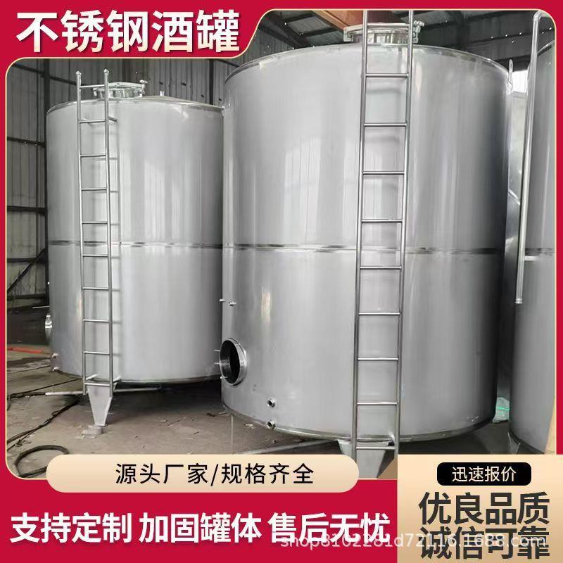 厂家直销不锈钢储罐油罐液体储罐酒罐食用油各种不锈钢储罐