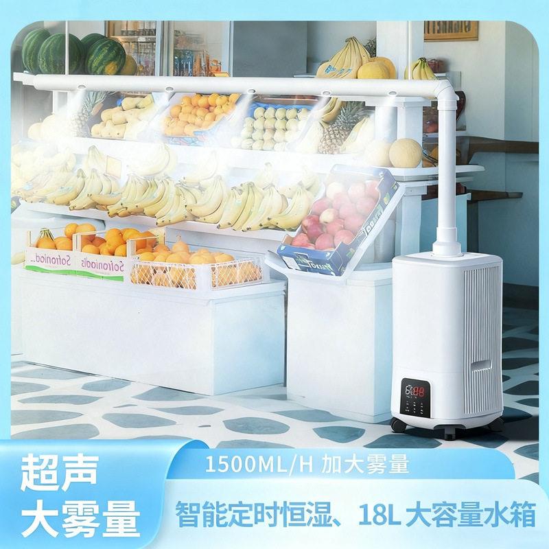 工业加湿器蔬菜保鲜摆摊麻辣烫商用大容量型防静电烤烟回潮喷雾器