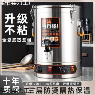 电热保温桶商用熬汤桶卤水桶家用开水桶蒸煮桶大容量煮豆浆煮粥桶