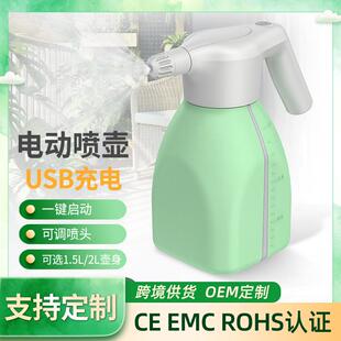 喷雾器 电动喷壶洒水壶浇水壶消毒喷水壶浇花壶家用园艺气压式