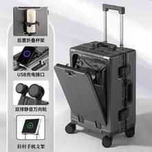 前置盖开口拉杆行李箱铝框大容量多功能轻密码20寸可登机24新款男