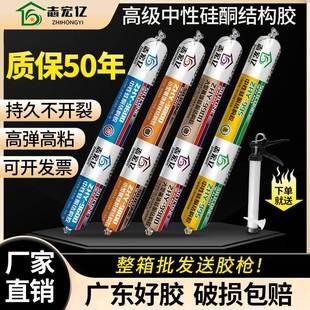 整箱995中性硅酮结构胶强力粘瓷砖外墙防水密封黑色门窗快干玻璃