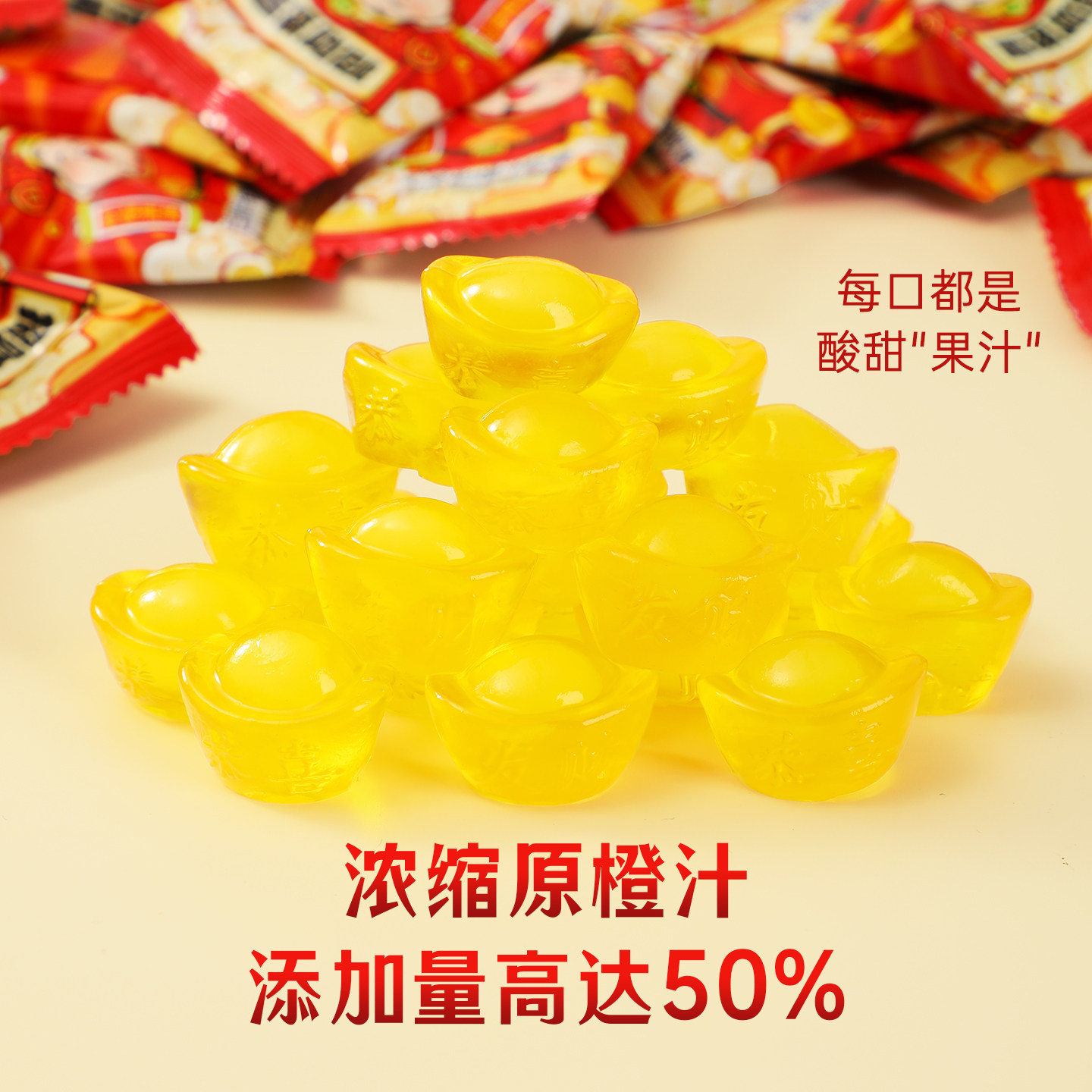 山姆同款新年金元宝糖果软糖夹心零食新春节马年年货大全礼物礼品