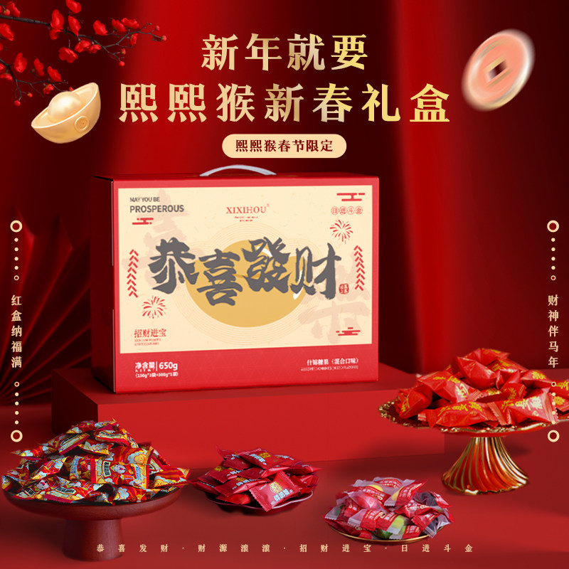2026新年糖果礼盒马年年货大全礼物礼袋金元宝利是糖剥皮软糖零食,零食/坚果/特产,传统糖果,淘宝优惠券,粉丝福利购,淘宝优惠卷