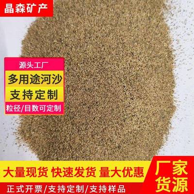 多用途河沙建筑材料沙子水洗混凝土用分母多种型号规格