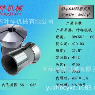 华丰632精磨夹头六角直通