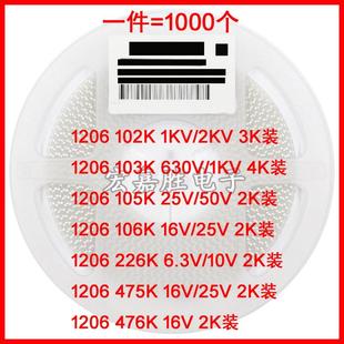 贴片电容12063216226K 47UFX5R6.3V10V16V25V 22UF476K