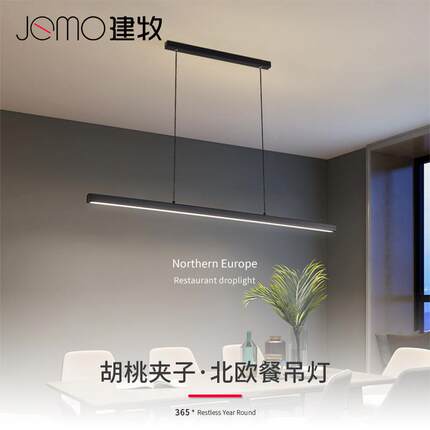 led智能一字餐厅吊灯北欧现代简约极简长条办公室餐桌轻奢吧台灯