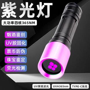 大功率紫光灯鉴定专用手电筒UV365nm紫外线检测烟酒验钞防伪荧光
