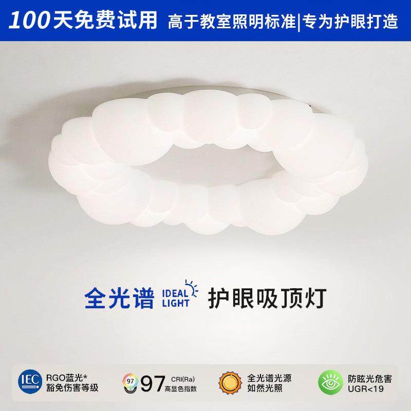 客厅灯现代简约大气主灯2024年新款网红灯具奶油风灯饰卧室吸顶灯,模玩/动漫/周边/娃圈三坑/桌游,模型制作工具/辅料耗材,淘宝优惠券,粉丝福利购,淘宝优惠卷