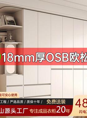 白色欧松板分段式衣柜家用卧室简约实木ENF级储物成品免拉手衣橱