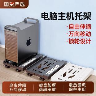 电脑主机支架通用办公室家用增高可移动机箱托架托盘置物架子 台式
