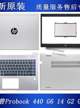 适用 惠普HP Probook 440 G6 A壳B壳C壳D壳 HSN-Q15C 外壳 触摸板