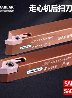 走心机后扫刀杆SABSR1212K-40F数控外圆刀杆背车小零件闪电扫刀