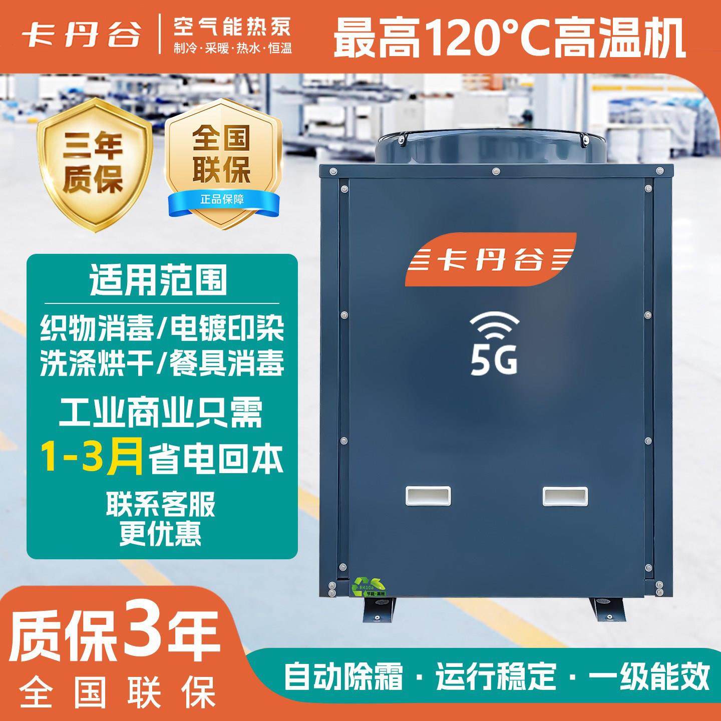 源头厂家 新型空气能热水器机组3匹商用酒店宾馆一体主机源热泵