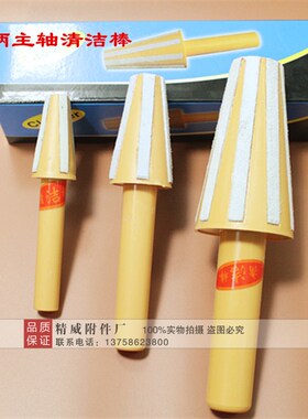 数控加工中心主轴清洁棒系列BT30/BT40/BT50/HSK/羊毛高精清洁棒