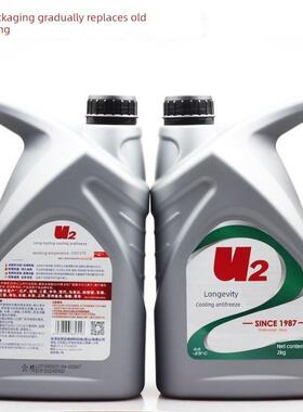 【天天特价】U2机动车防冻液冷却液汽车防冻液红色绿色-25正品