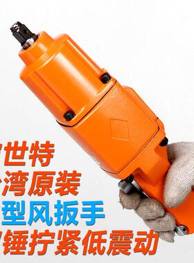 台湾BOOXT气动扳手小风炮直型工业级汽动扳手1/2强力进口AT-5150