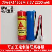 LISUN力兴ER14505M智能IC卡水表巡更棒PLC工控伺服5号3.6V锂电池