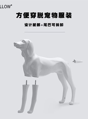狗摆件大型客厅落地前腿可拆卸玻璃钢宠物模特衣服展示犬模型